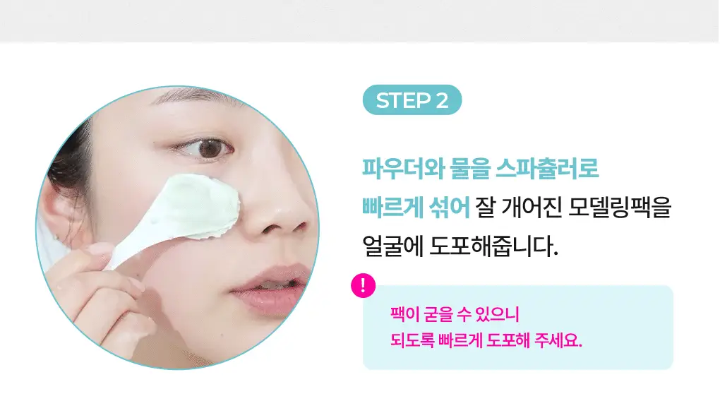 브링그린 모델링 팩 28g [티트리 시카/대나무 히알루/슈퍼 레몬 글루타치온] 상세페이지 34